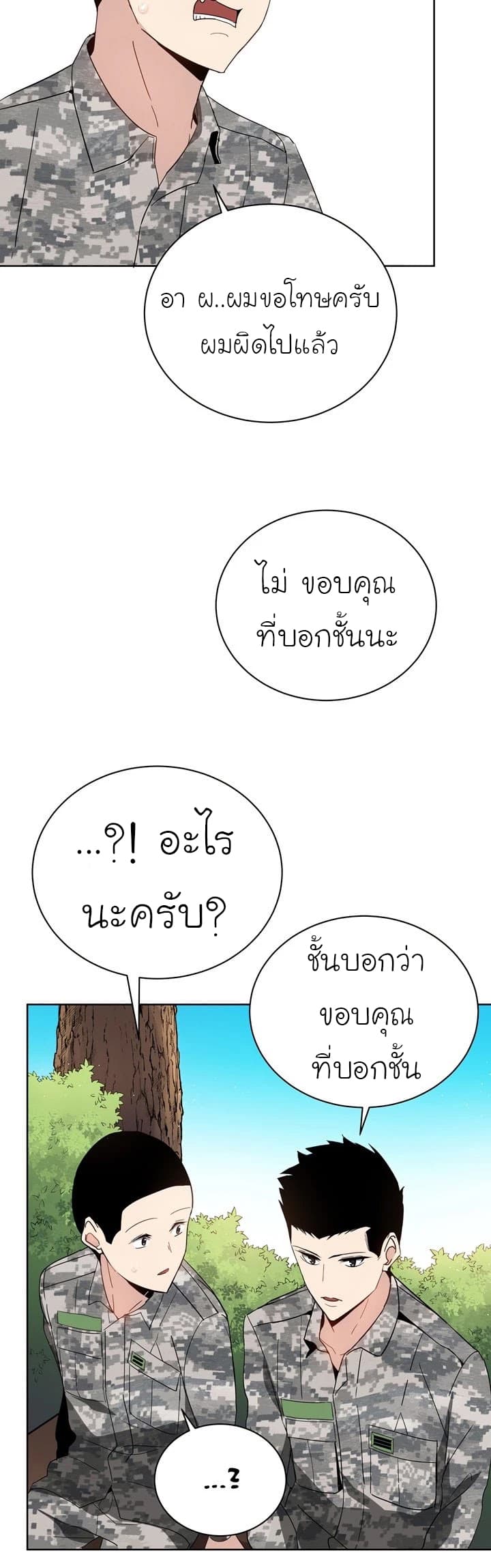 à¸­à¹ˆà¸²à¸™à¸¡à¸±à¸‡à¸‡à¸° à¸à¸²à¸£à¹Œà¸•à¸¹à¸™