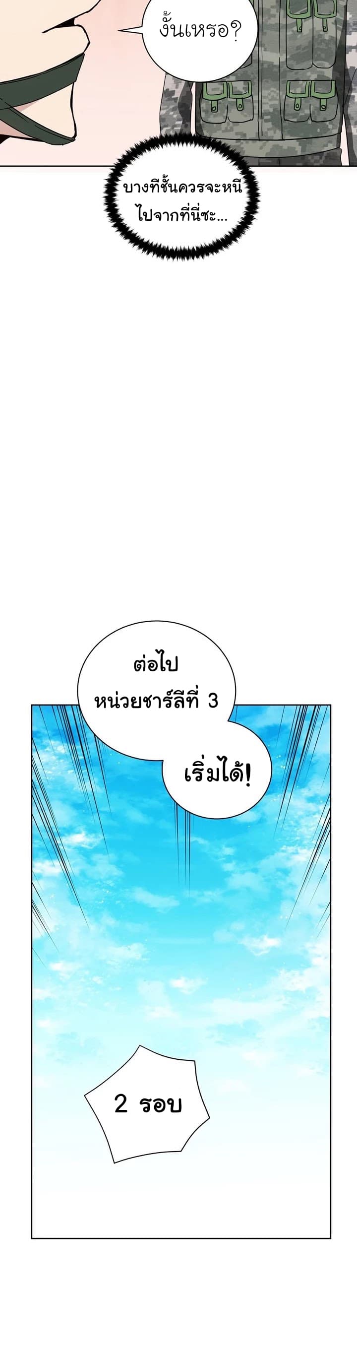à¸­à¹ˆà¸²à¸™à¸¡à¸±à¸‡à¸‡à¸° à¸à¸²à¸£à¹Œà¸•à¸¹à¸™
