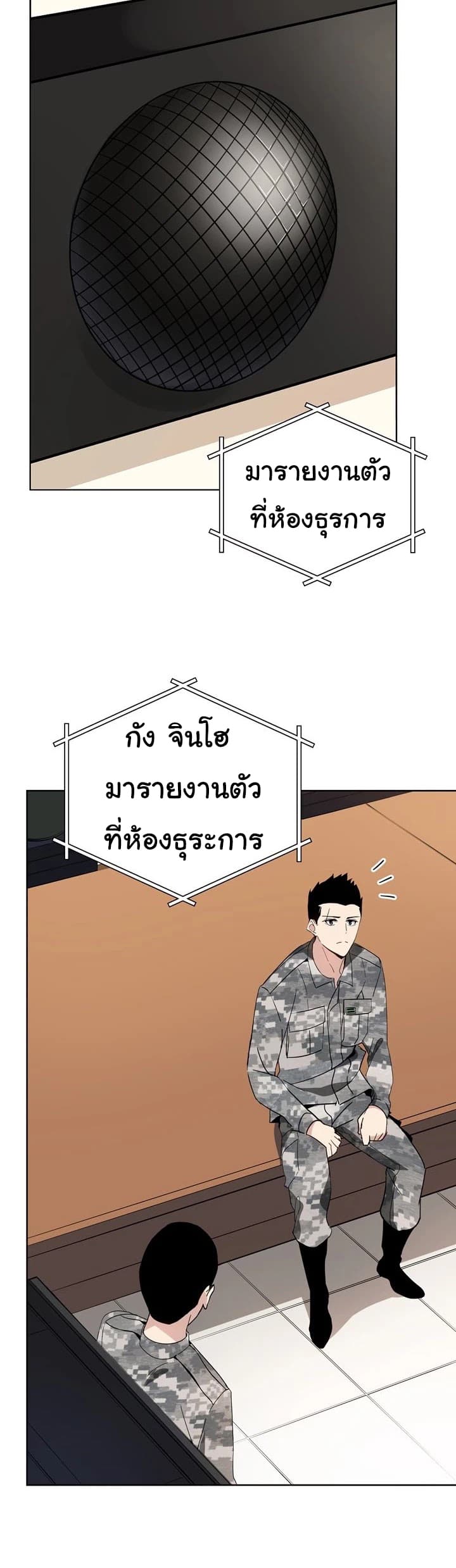 à¸­à¹ˆà¸²à¸™à¸¡à¸±à¸‡à¸‡à¸° à¸à¸²à¸£à¹Œà¸•à¸¹à¸™