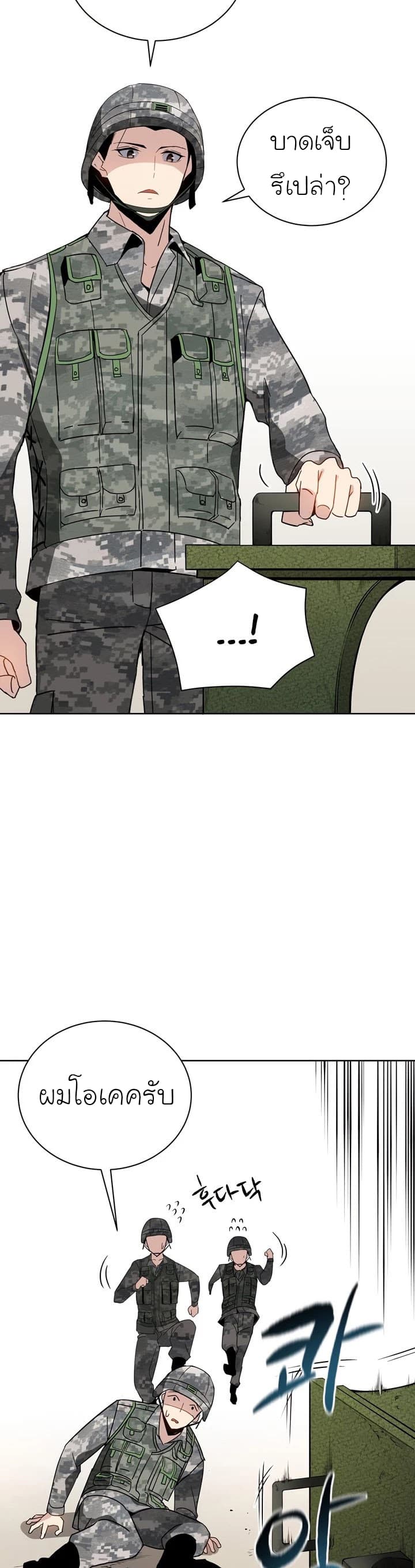 à¸­à¹ˆà¸²à¸™à¸¡à¸±à¸‡à¸‡à¸° à¸à¸²à¸£à¹Œà¸•à¸¹à¸™