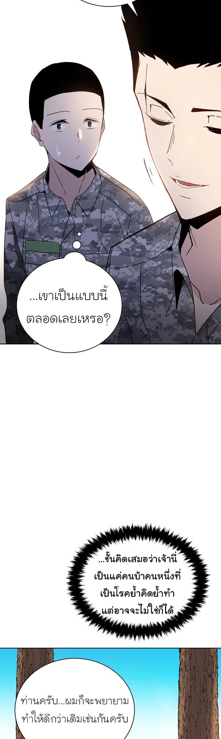 à¸­à¹ˆà¸²à¸™à¸¡à¸±à¸‡à¸‡à¸° à¸à¸²à¸£à¹Œà¸•à¸¹à¸™