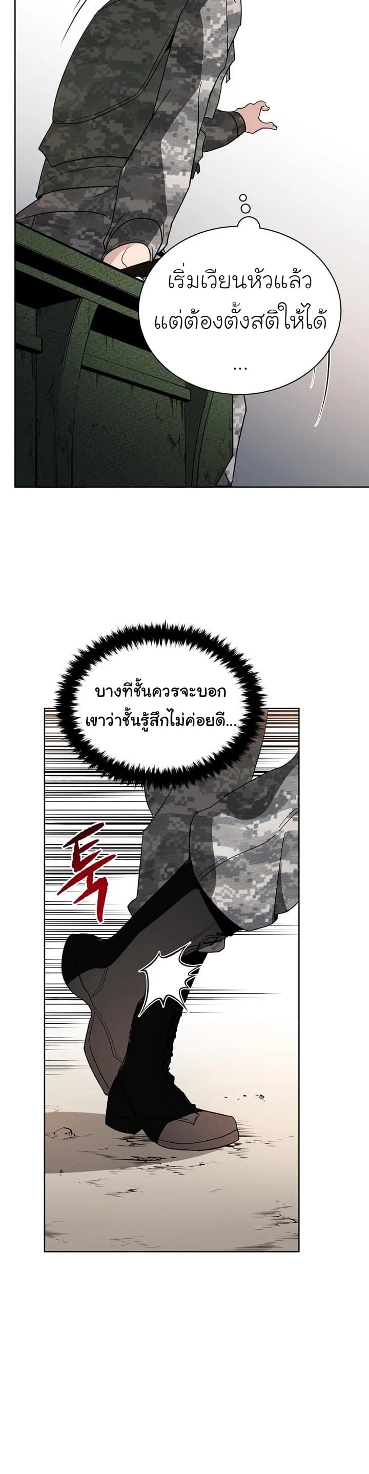 à¸­à¹ˆà¸²à¸™à¸¡à¸±à¸‡à¸‡à¸° à¸à¸²à¸£à¹Œà¸•à¸¹à¸™
