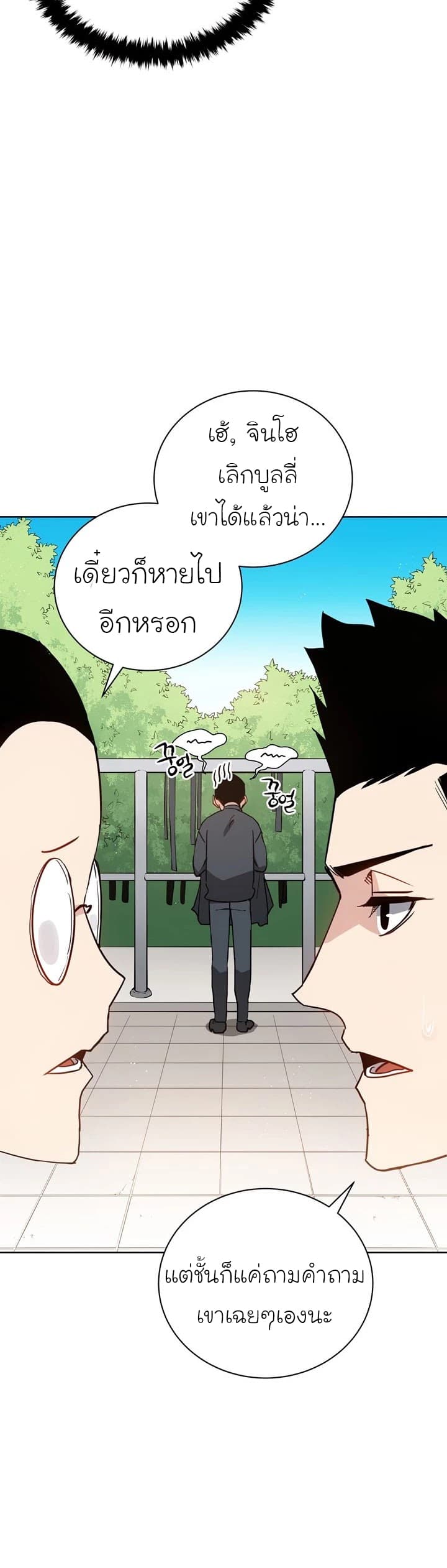 à¸­à¹ˆà¸²à¸™à¸¡à¸±à¸‡à¸‡à¸° à¸à¸²à¸£à¹Œà¸•à¸¹à¸™