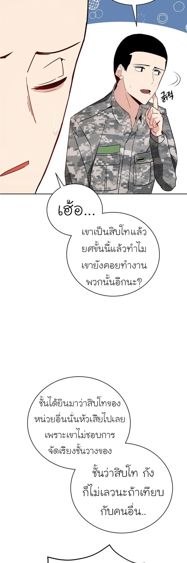 à¸­à¹ˆà¸²à¸™à¸¡à¸±à¸‡à¸‡à¸° à¸à¸²à¸£à¹Œà¸•à¸¹à¸™