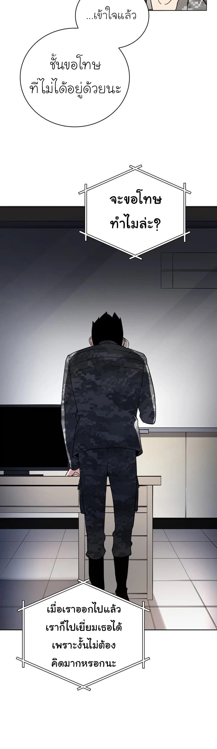 à¸­à¹ˆà¸²à¸™à¸¡à¸±à¸‡à¸‡à¸° à¸à¸²à¸£à¹Œà¸•à¸¹à¸™