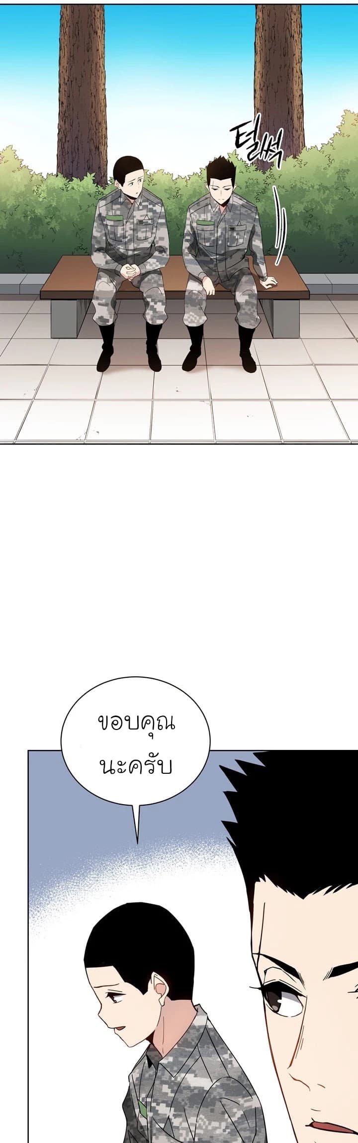 à¸­à¹ˆà¸²à¸™à¸¡à¸±à¸‡à¸‡à¸° à¸à¸²à¸£à¹Œà¸•à¸¹à¸™