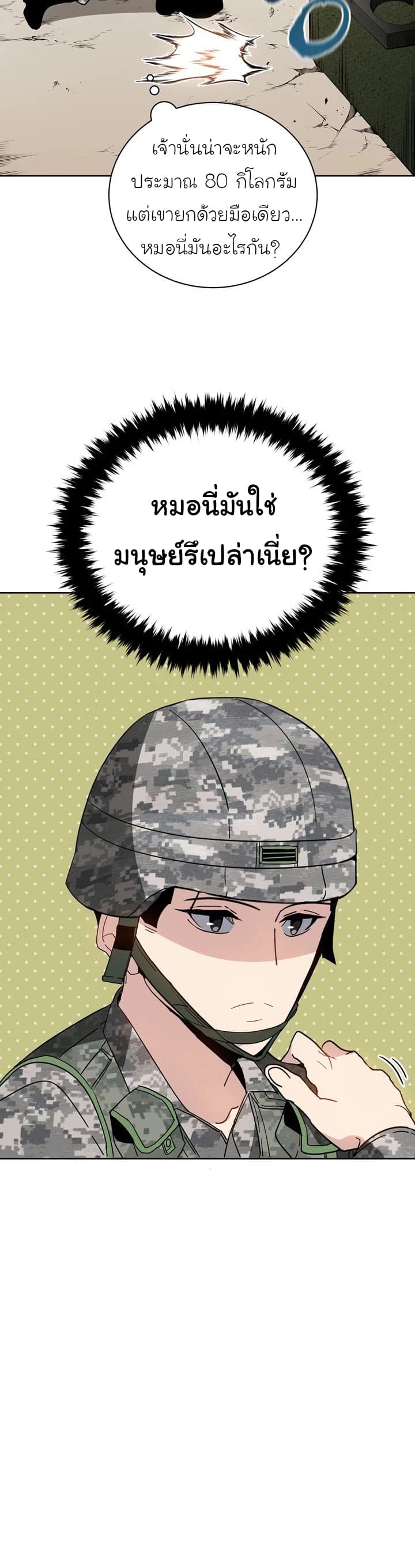à¸­à¹ˆà¸²à¸™à¸¡à¸±à¸‡à¸‡à¸° à¸à¸²à¸£à¹Œà¸•à¸¹à¸™