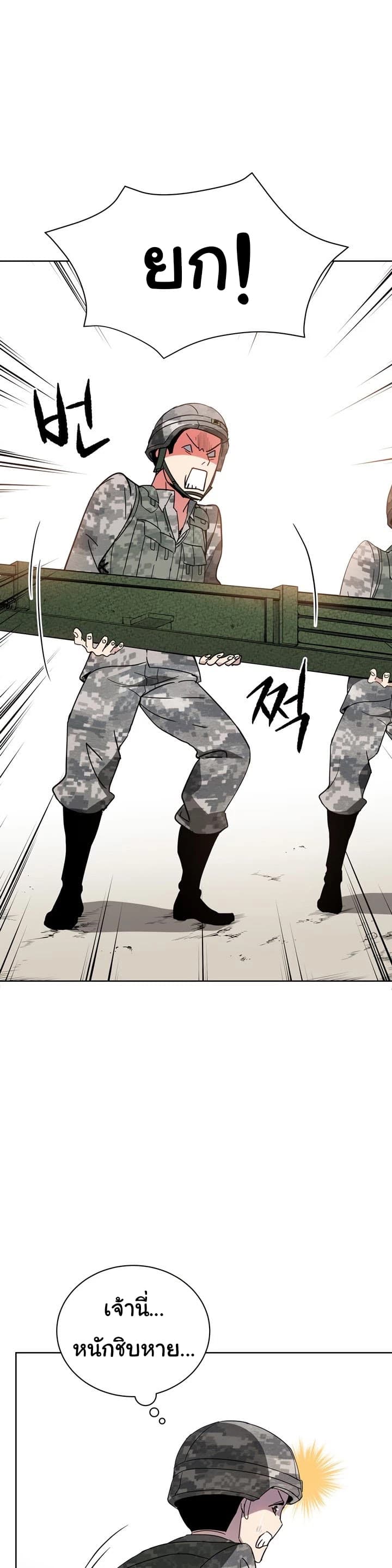 à¸­à¹ˆà¸²à¸™à¸¡à¸±à¸‡à¸‡à¸° à¸à¸²à¸£à¹Œà¸•à¸¹à¸™