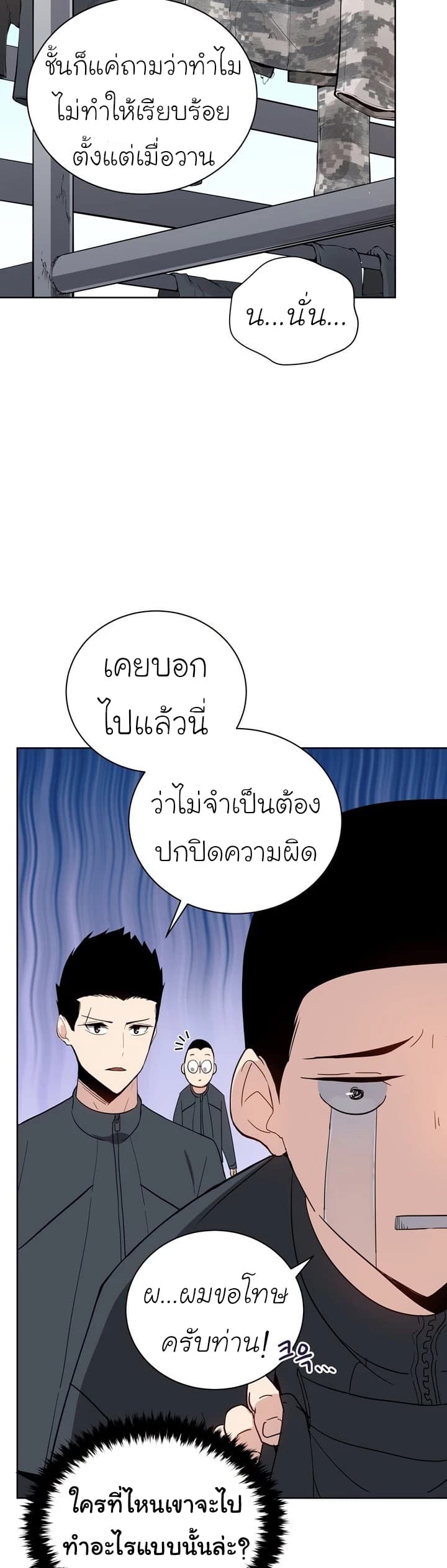 à¸­à¹ˆà¸²à¸™à¸¡à¸±à¸‡à¸‡à¸° à¸à¸²à¸£à¹Œà¸•à¸¹à¸™