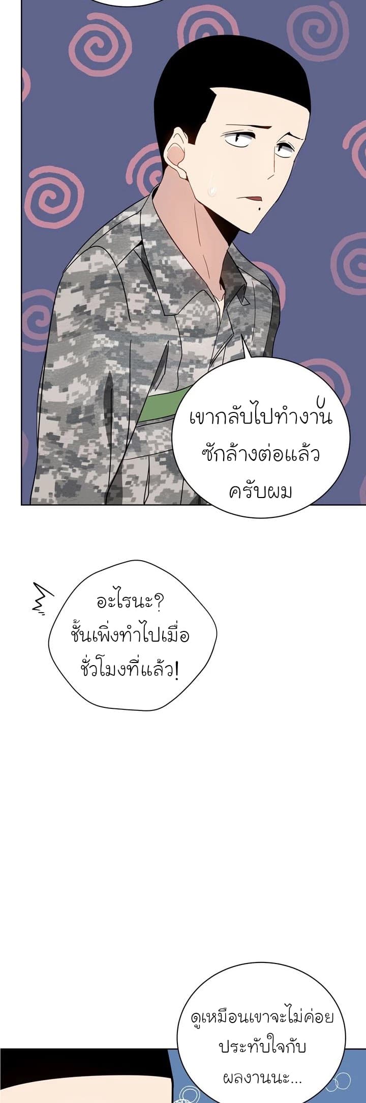 à¸­à¹ˆà¸²à¸™à¸¡à¸±à¸‡à¸‡à¸° à¸à¸²à¸£à¹Œà¸•à¸¹à¸™