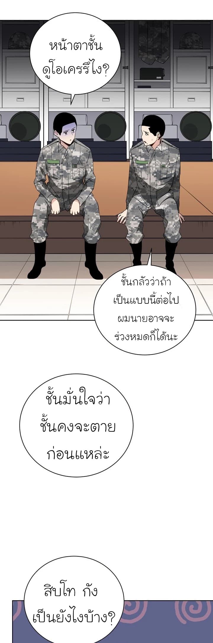 à¸­à¹ˆà¸²à¸™à¸¡à¸±à¸‡à¸‡à¸° à¸à¸²à¸£à¹Œà¸•à¸¹à¸™
