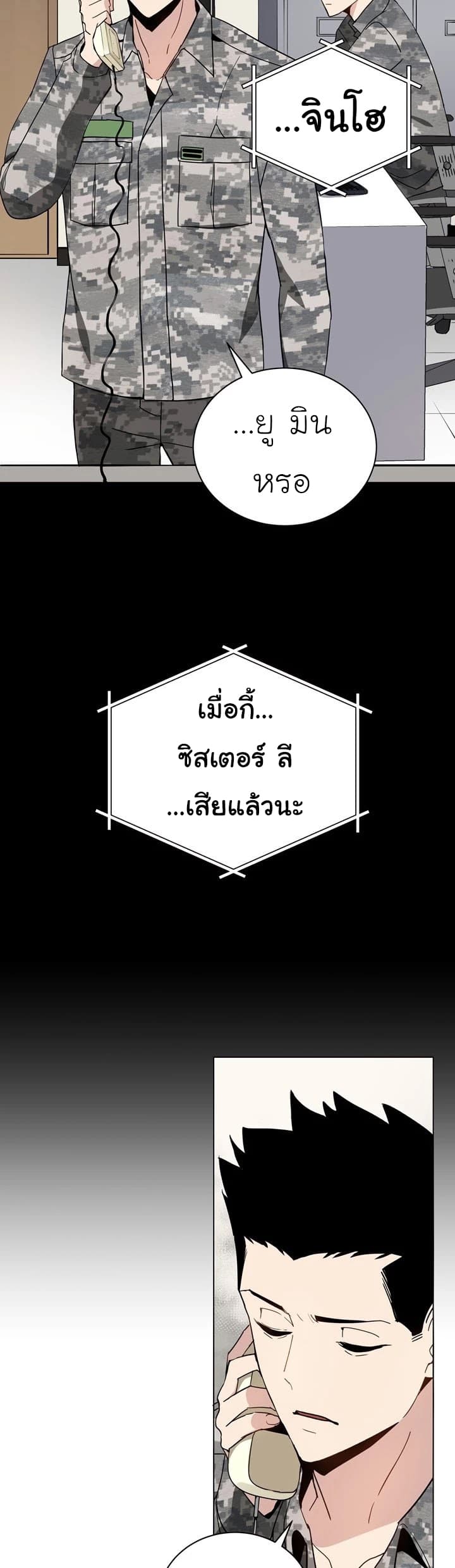 à¸­à¹ˆà¸²à¸™à¸¡à¸±à¸‡à¸‡à¸° à¸à¸²à¸£à¹Œà¸•à¸¹à¸™