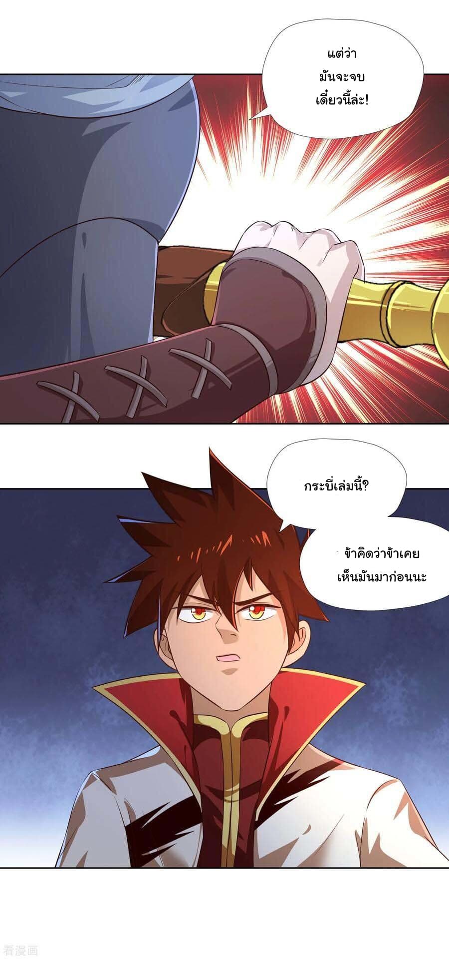 à¸­à¹ˆà¸²à¸™à¸¡à¸±à¸‡à¸‡à¸° à¸à¸²à¸£à¹Œà¸•à¸¹à¸™