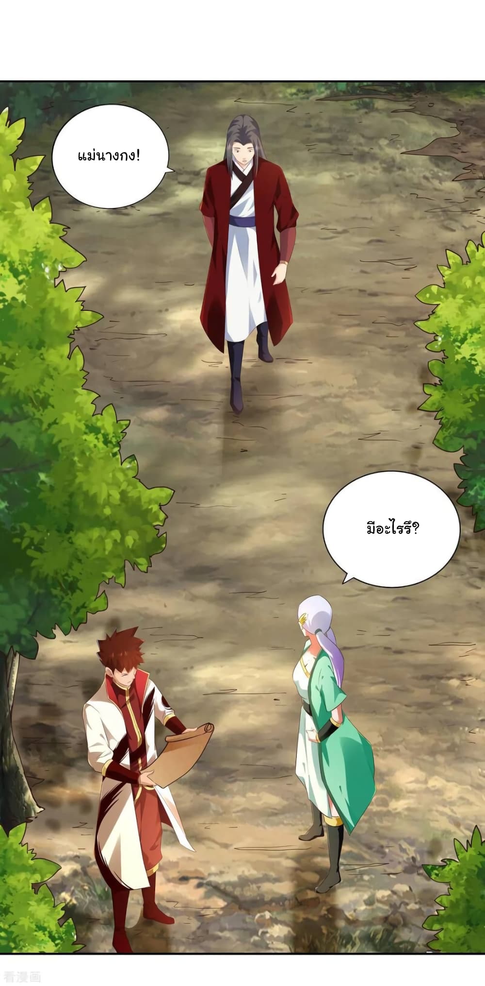 à¸­à¹ˆà¸²à¸™à¸¡à¸±à¸‡à¸‡à¸° à¸à¸²à¸£à¹Œà¸•à¸¹à¸™