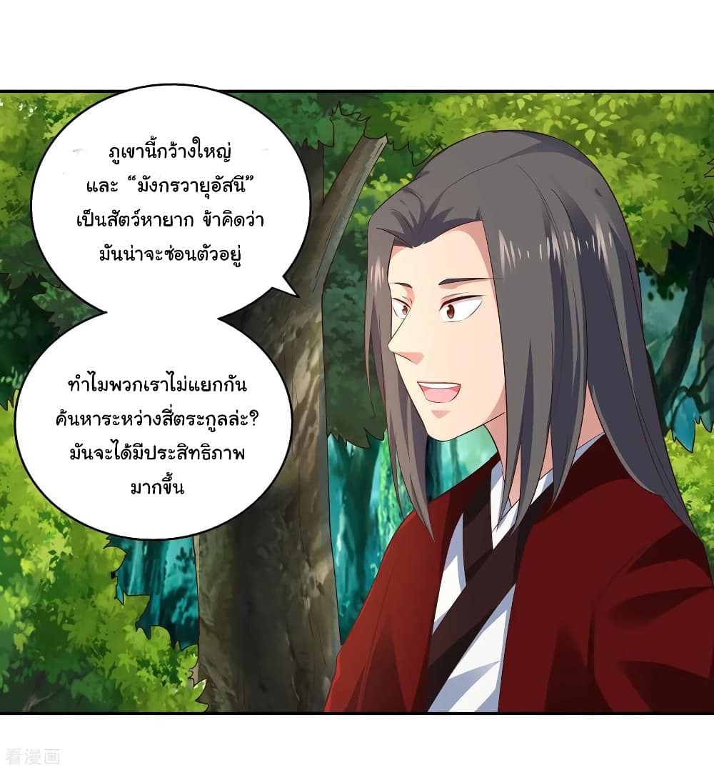 à¸­à¹ˆà¸²à¸™à¸¡à¸±à¸‡à¸‡à¸° à¸à¸²à¸£à¹Œà¸•à¸¹à¸™