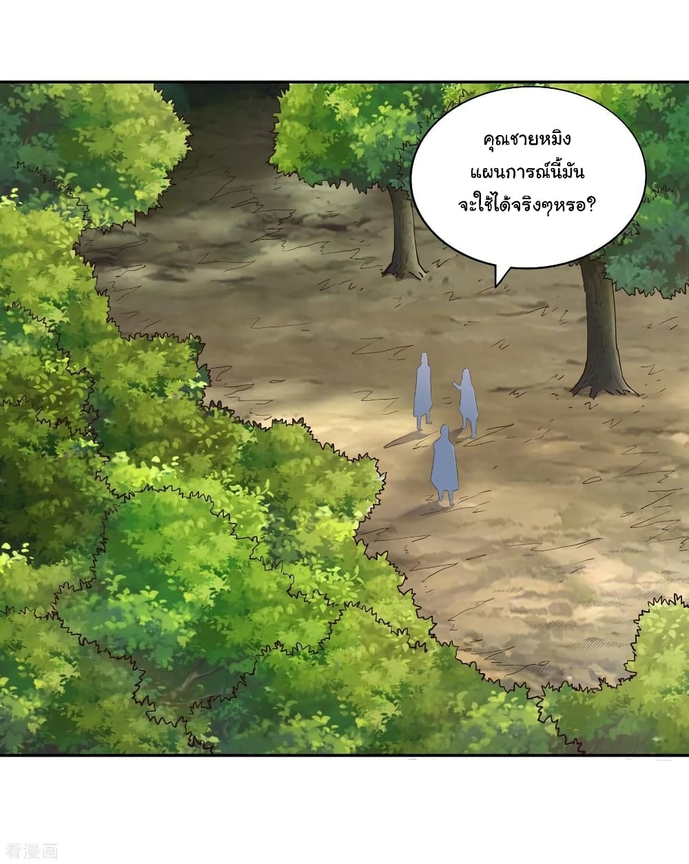 à¸­à¹ˆà¸²à¸™à¸¡à¸±à¸‡à¸‡à¸° à¸à¸²à¸£à¹Œà¸•à¸¹à¸™