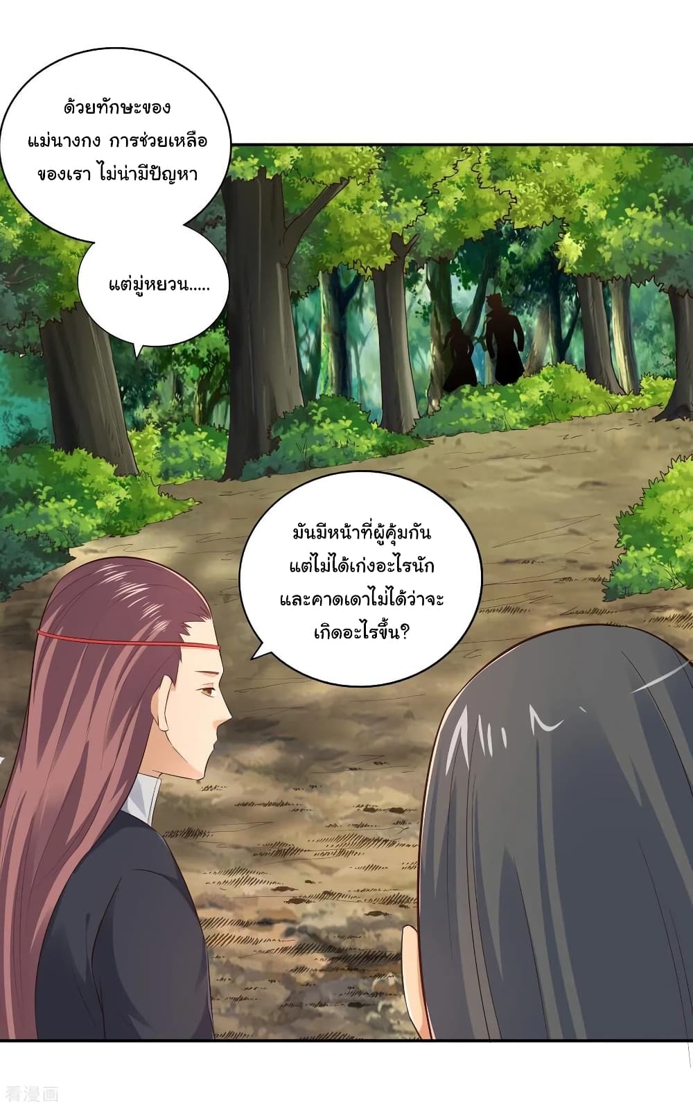 à¸­à¹ˆà¸²à¸™à¸¡à¸±à¸‡à¸‡à¸° à¸à¸²à¸£à¹Œà¸•à¸¹à¸™