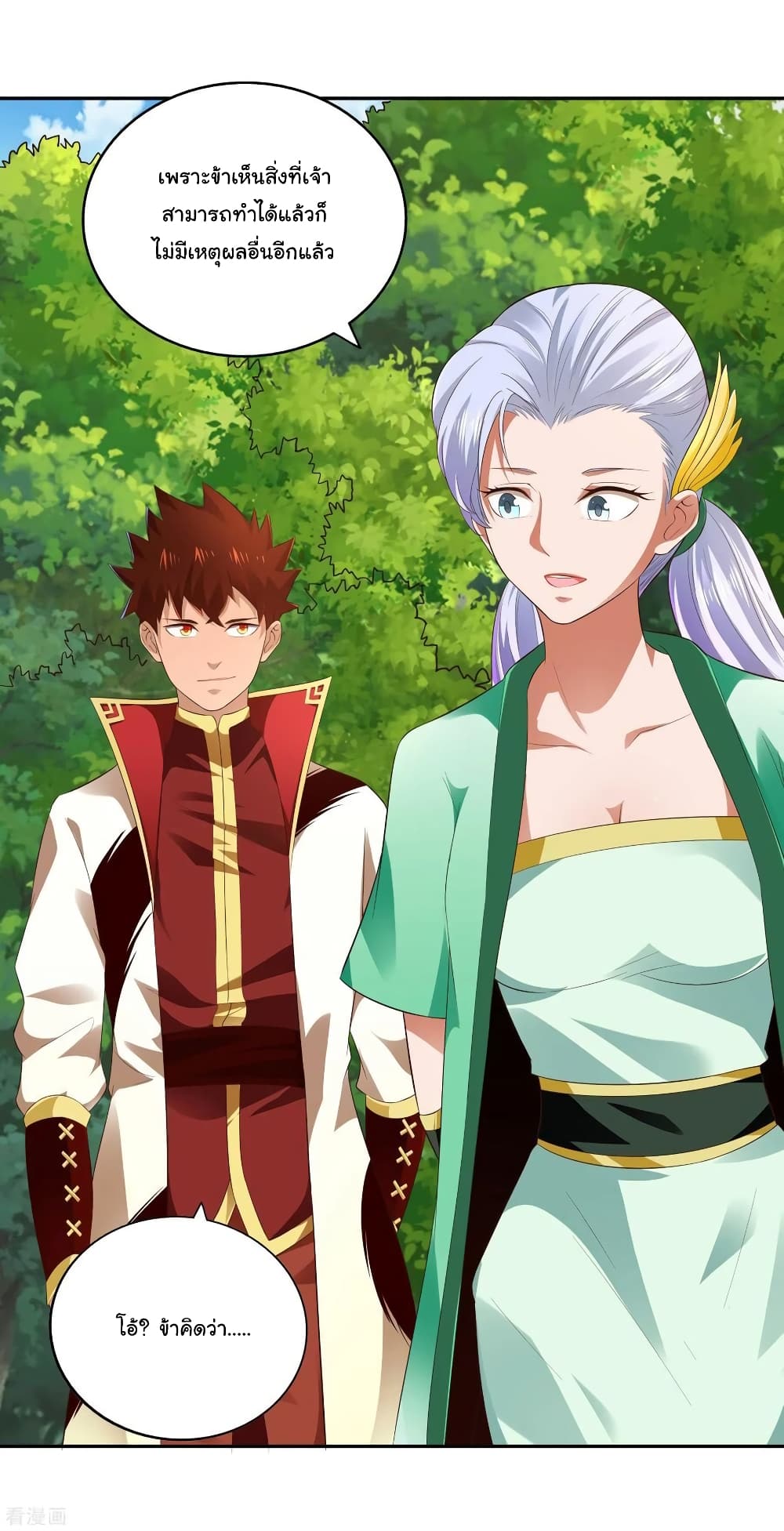 à¸­à¹ˆà¸²à¸™à¸¡à¸±à¸‡à¸‡à¸° à¸à¸²à¸£à¹Œà¸•à¸¹à¸™