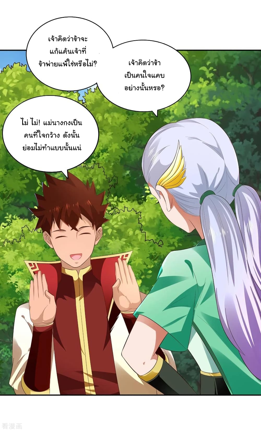 à¸­à¹ˆà¸²à¸™à¸¡à¸±à¸‡à¸‡à¸° à¸à¸²à¸£à¹Œà¸•à¸¹à¸™