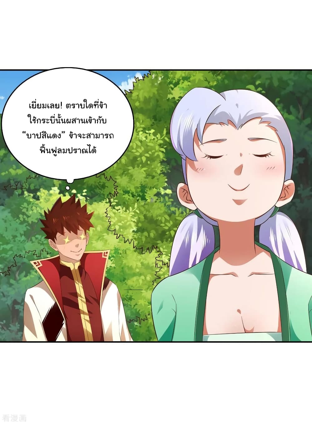 à¸­à¹ˆà¸²à¸™à¸¡à¸±à¸‡à¸‡à¸° à¸à¸²à¸£à¹Œà¸•à¸¹à¸™