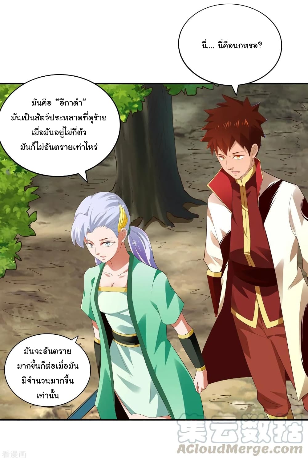 à¸­à¹ˆà¸²à¸™à¸¡à¸±à¸‡à¸‡à¸° à¸à¸²à¸£à¹Œà¸•à¸¹à¸™