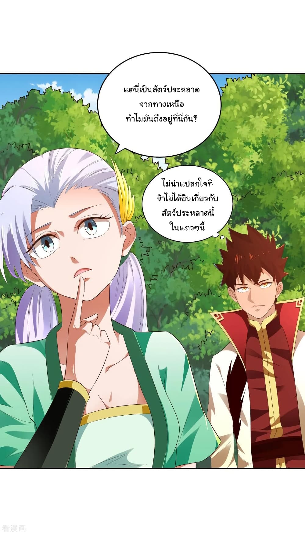 à¸­à¹ˆà¸²à¸™à¸¡à¸±à¸‡à¸‡à¸° à¸à¸²à¸£à¹Œà¸•à¸¹à¸™