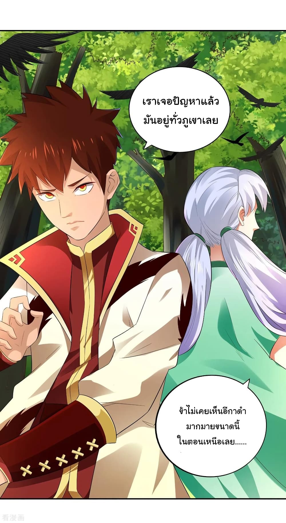 à¸­à¹ˆà¸²à¸™à¸¡à¸±à¸‡à¸‡à¸° à¸à¸²à¸£à¹Œà¸•à¸¹à¸™