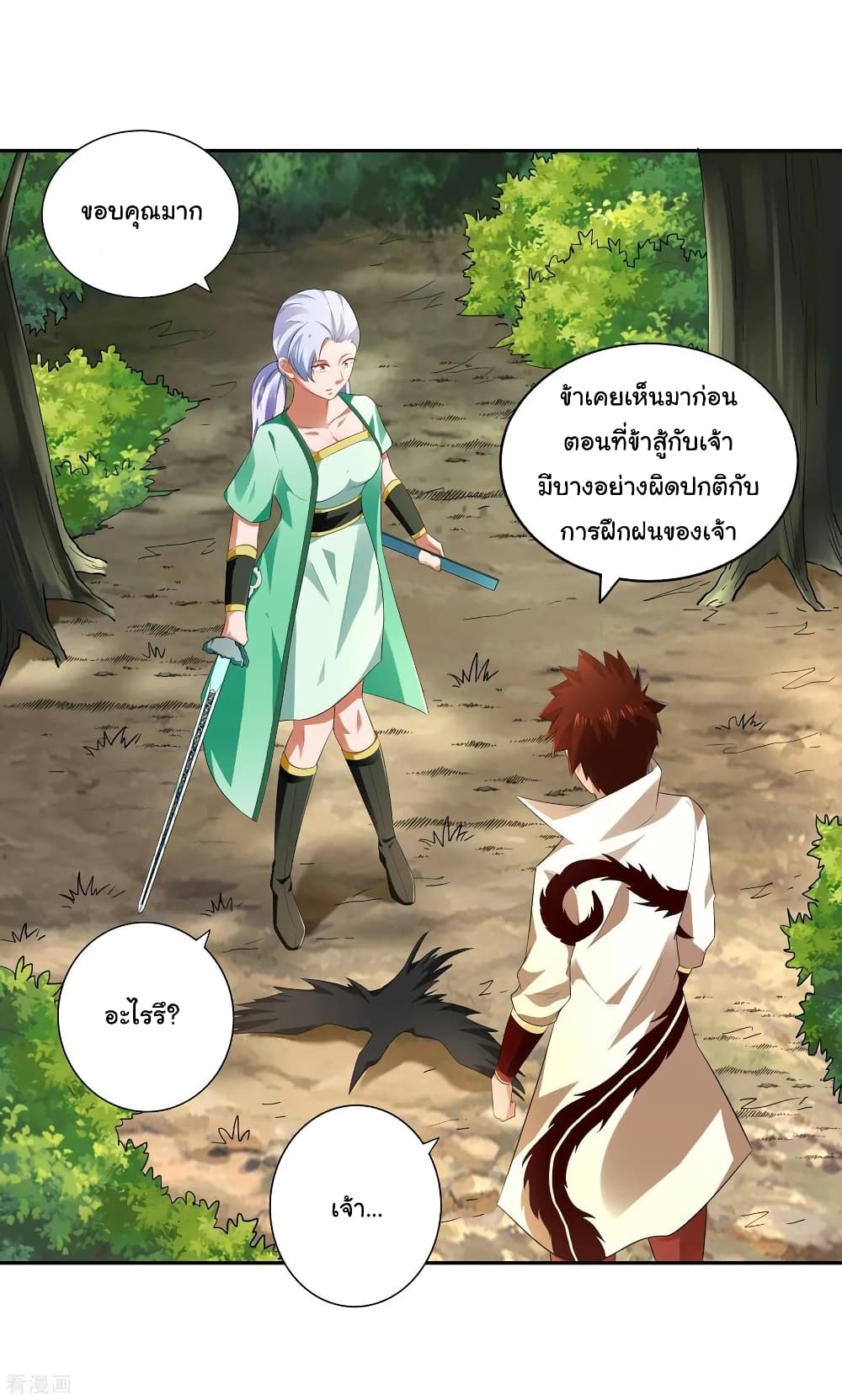 à¸­à¹ˆà¸²à¸™à¸¡à¸±à¸‡à¸‡à¸° à¸à¸²à¸£à¹Œà¸•à¸¹à¸™