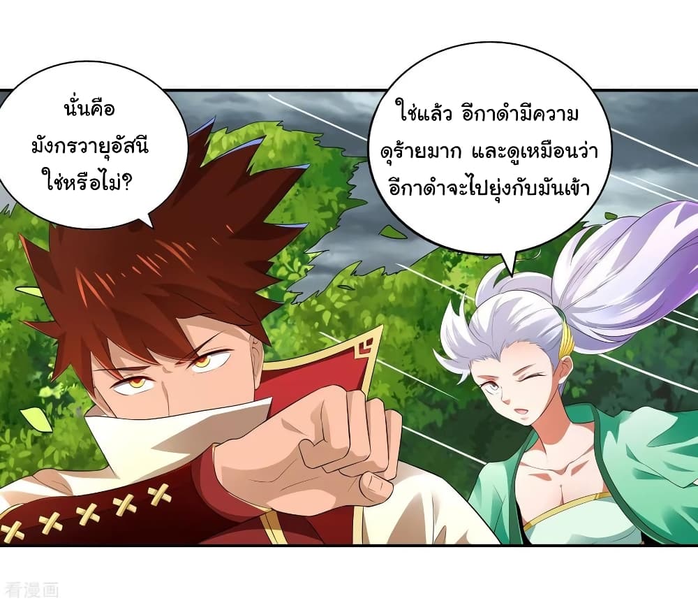 à¸­à¹ˆà¸²à¸™à¸¡à¸±à¸‡à¸‡à¸° à¸à¸²à¸£à¹Œà¸•à¸¹à¸™