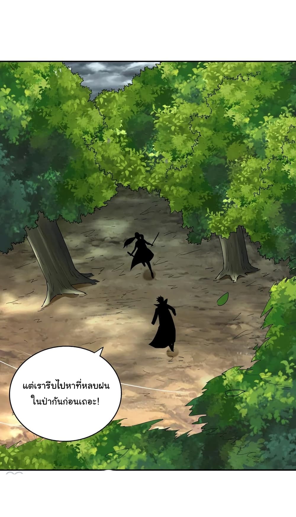 à¸­à¹ˆà¸²à¸™à¸¡à¸±à¸‡à¸‡à¸° à¸à¸²à¸£à¹Œà¸•à¸¹à¸™