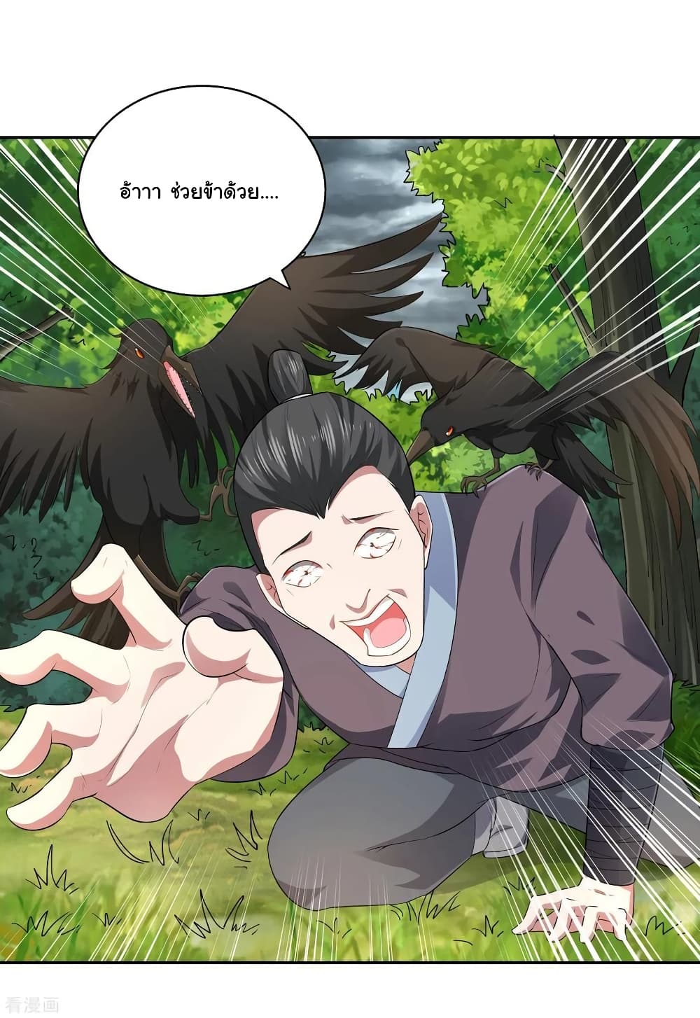 à¸­à¹ˆà¸²à¸™à¸¡à¸±à¸‡à¸‡à¸° à¸à¸²à¸£à¹Œà¸•à¸¹à¸™