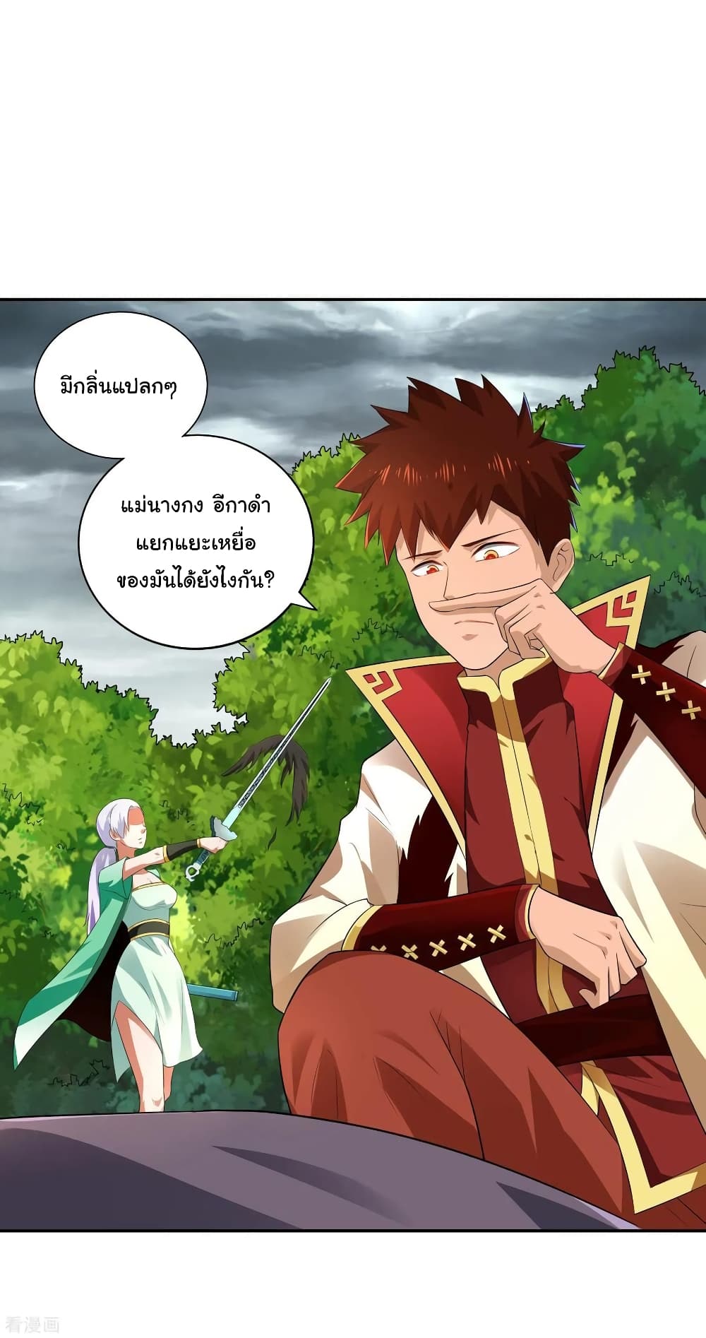 à¸­à¹ˆà¸²à¸™à¸¡à¸±à¸‡à¸‡à¸° à¸à¸²à¸£à¹Œà¸•à¸¹à¸™