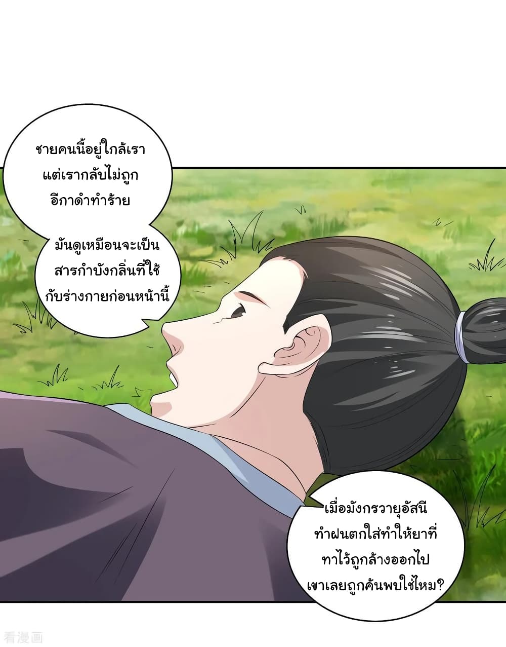 à¸­à¹ˆà¸²à¸™à¸¡à¸±à¸‡à¸‡à¸° à¸à¸²à¸£à¹Œà¸•à¸¹à¸™