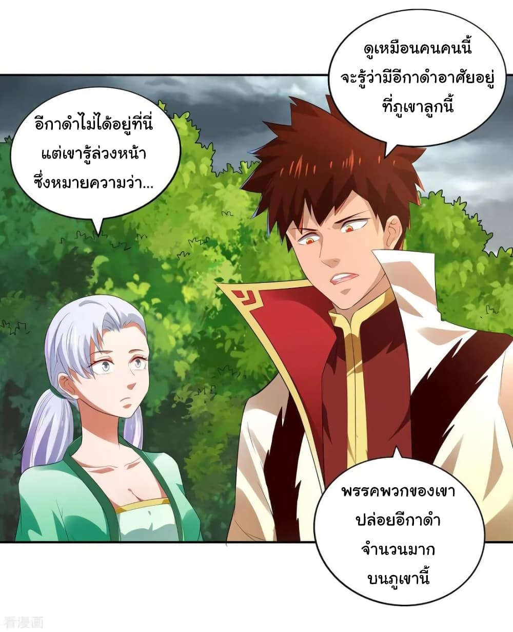 à¸­à¹ˆà¸²à¸™à¸¡à¸±à¸‡à¸‡à¸° à¸à¸²à¸£à¹Œà¸•à¸¹à¸™