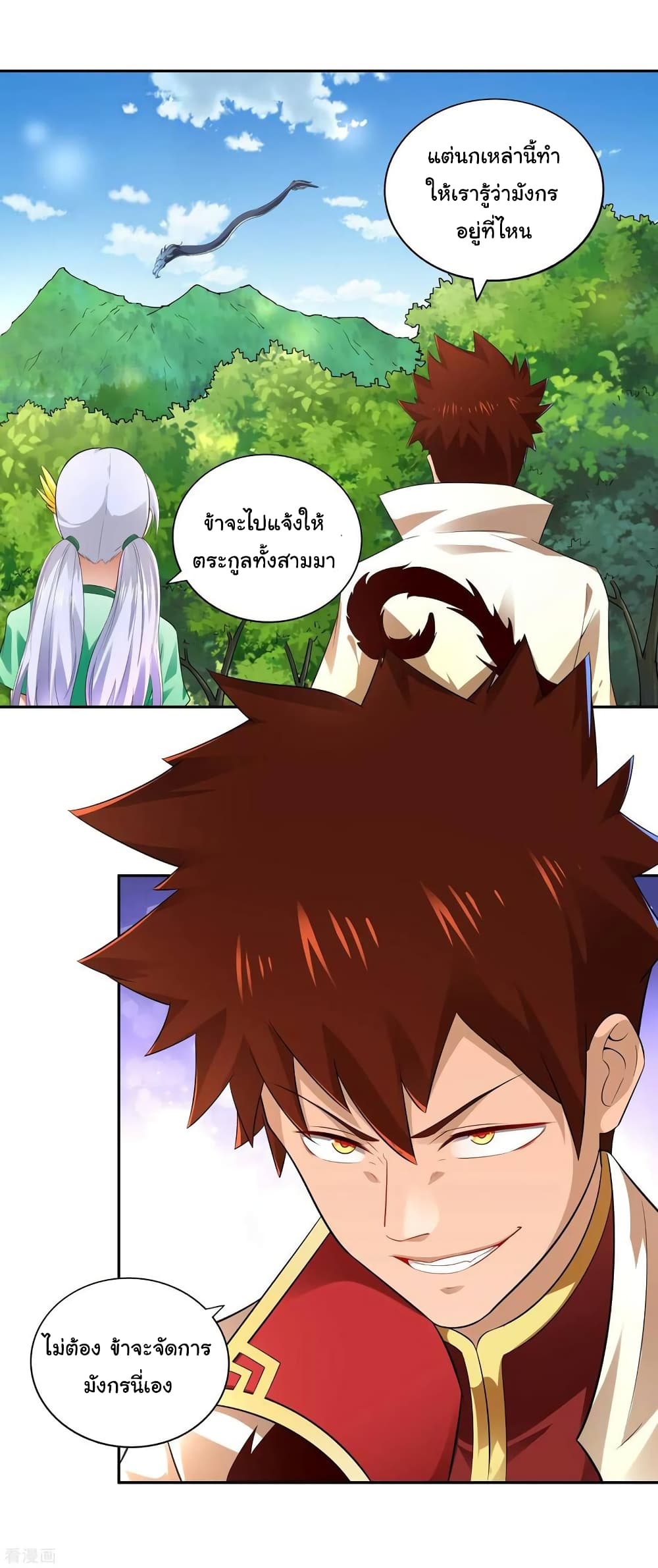 à¸­à¹ˆà¸²à¸™à¸¡à¸±à¸‡à¸‡à¸° à¸à¸²à¸£à¹Œà¸•à¸¹à¸™