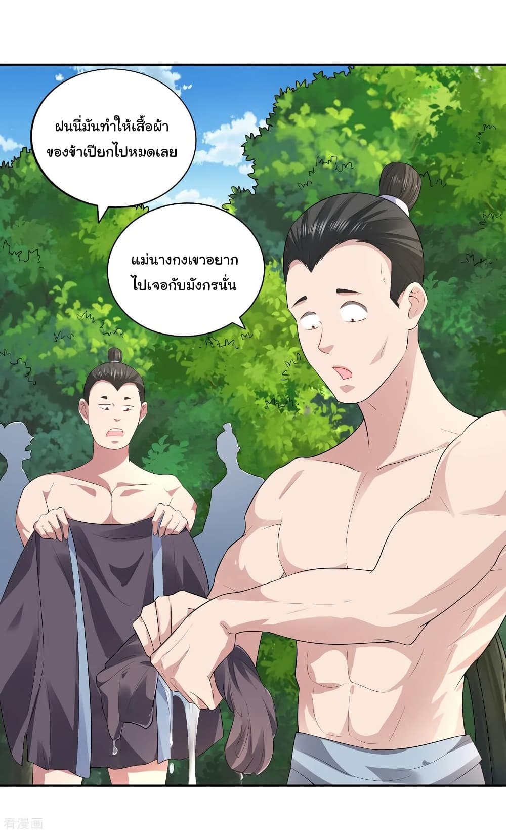 à¸­à¹ˆà¸²à¸™à¸¡à¸±à¸‡à¸‡à¸° à¸à¸²à¸£à¹Œà¸•à¸¹à¸™