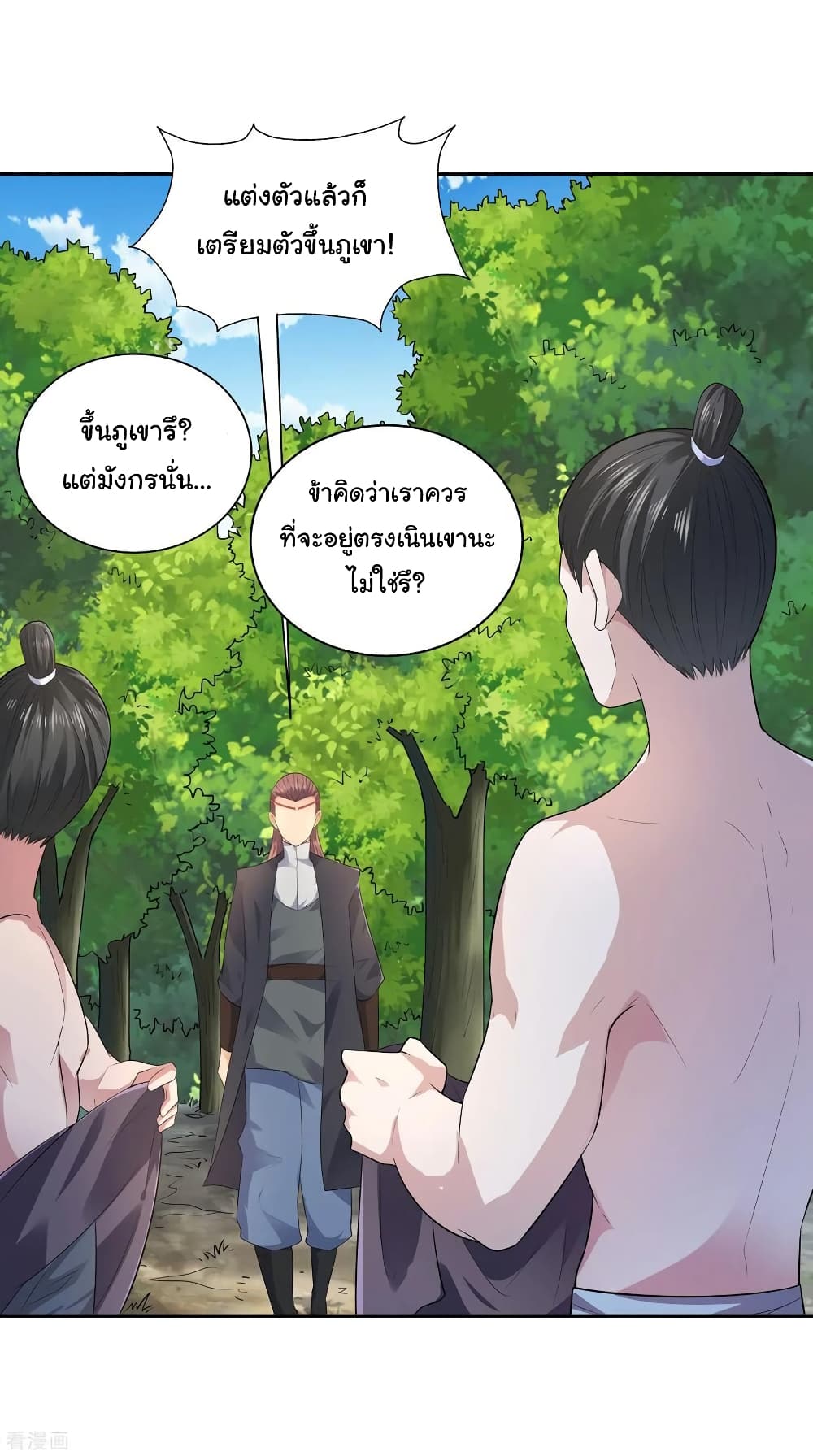 à¸­à¹ˆà¸²à¸™à¸¡à¸±à¸‡à¸‡à¸° à¸à¸²à¸£à¹Œà¸•à¸¹à¸™