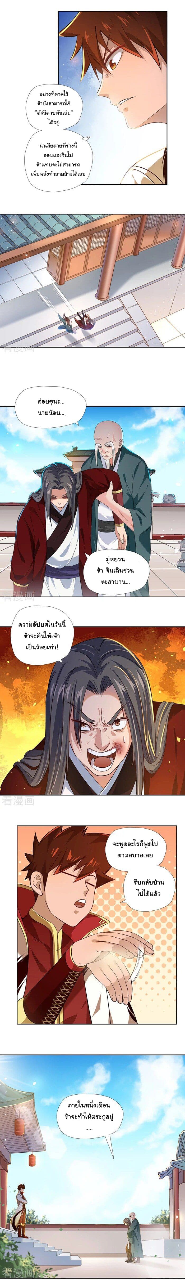 à¸­à¹ˆà¸²à¸™à¸¡à¸±à¸‡à¸‡à¸° à¸à¸²à¸£à¹Œà¸•à¸¹à¸™