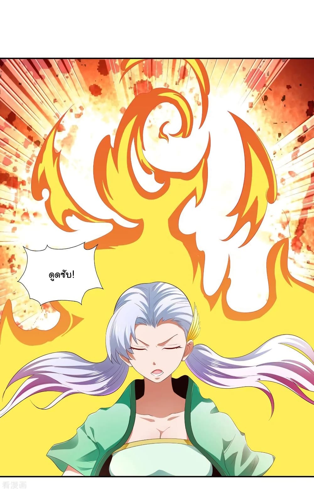 à¸­à¹ˆà¸²à¸™à¸¡à¸±à¸‡à¸‡à¸° à¸à¸²à¸£à¹Œà¸•à¸¹à¸™