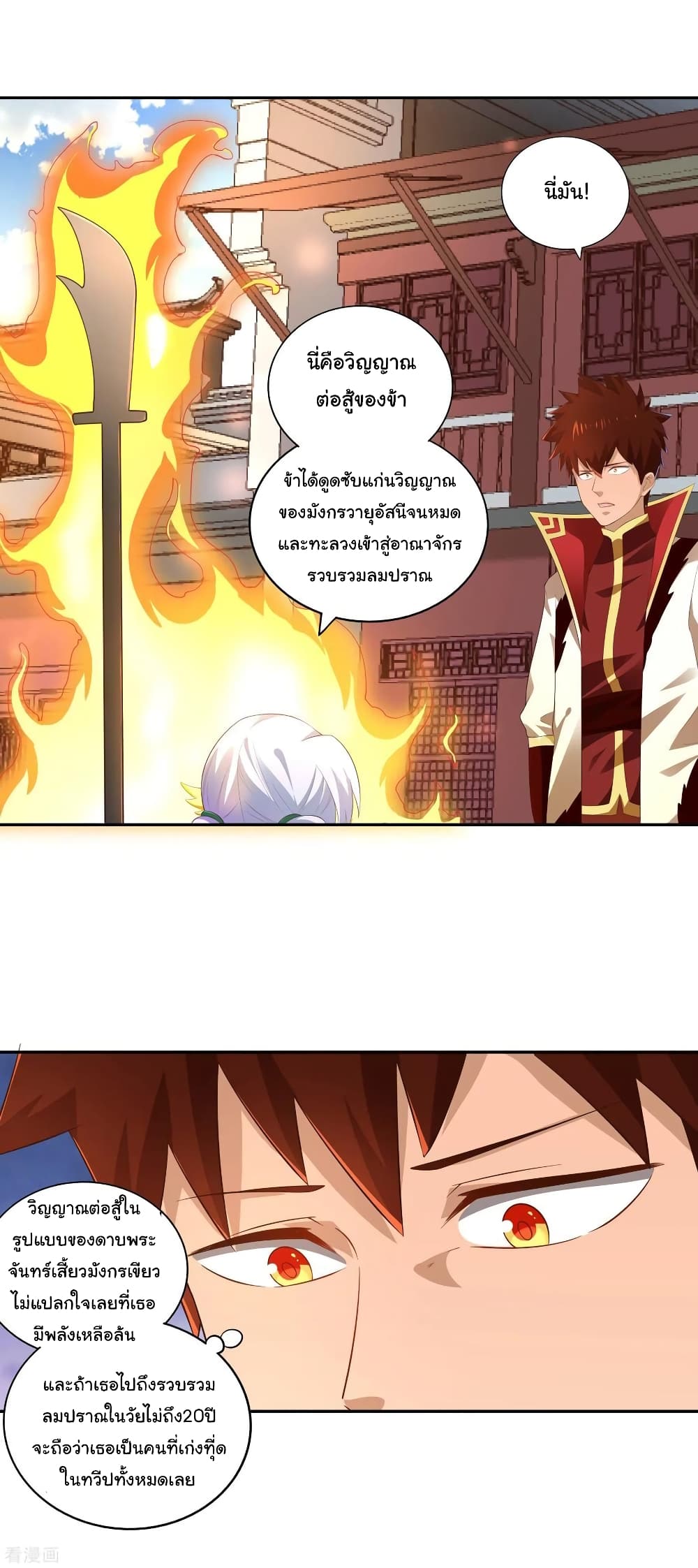 à¸­à¹ˆà¸²à¸™à¸¡à¸±à¸‡à¸‡à¸° à¸à¸²à¸£à¹Œà¸•à¸¹à¸™