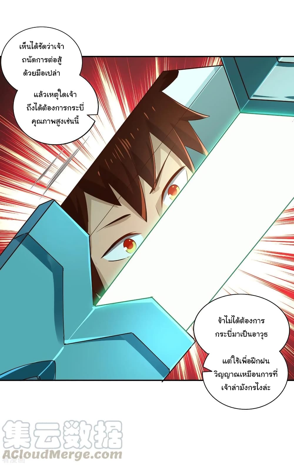 à¸­à¹ˆà¸²à¸™à¸¡à¸±à¸‡à¸‡à¸° à¸à¸²à¸£à¹Œà¸•à¸¹à¸™