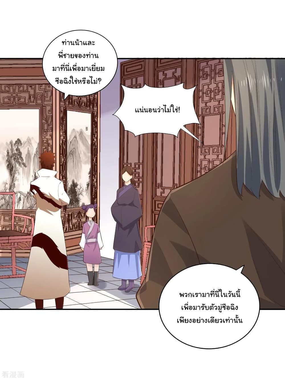 à¸­à¹ˆà¸²à¸™à¸¡à¸±à¸‡à¸‡à¸° à¸à¸²à¸£à¹Œà¸•à¸¹à¸™