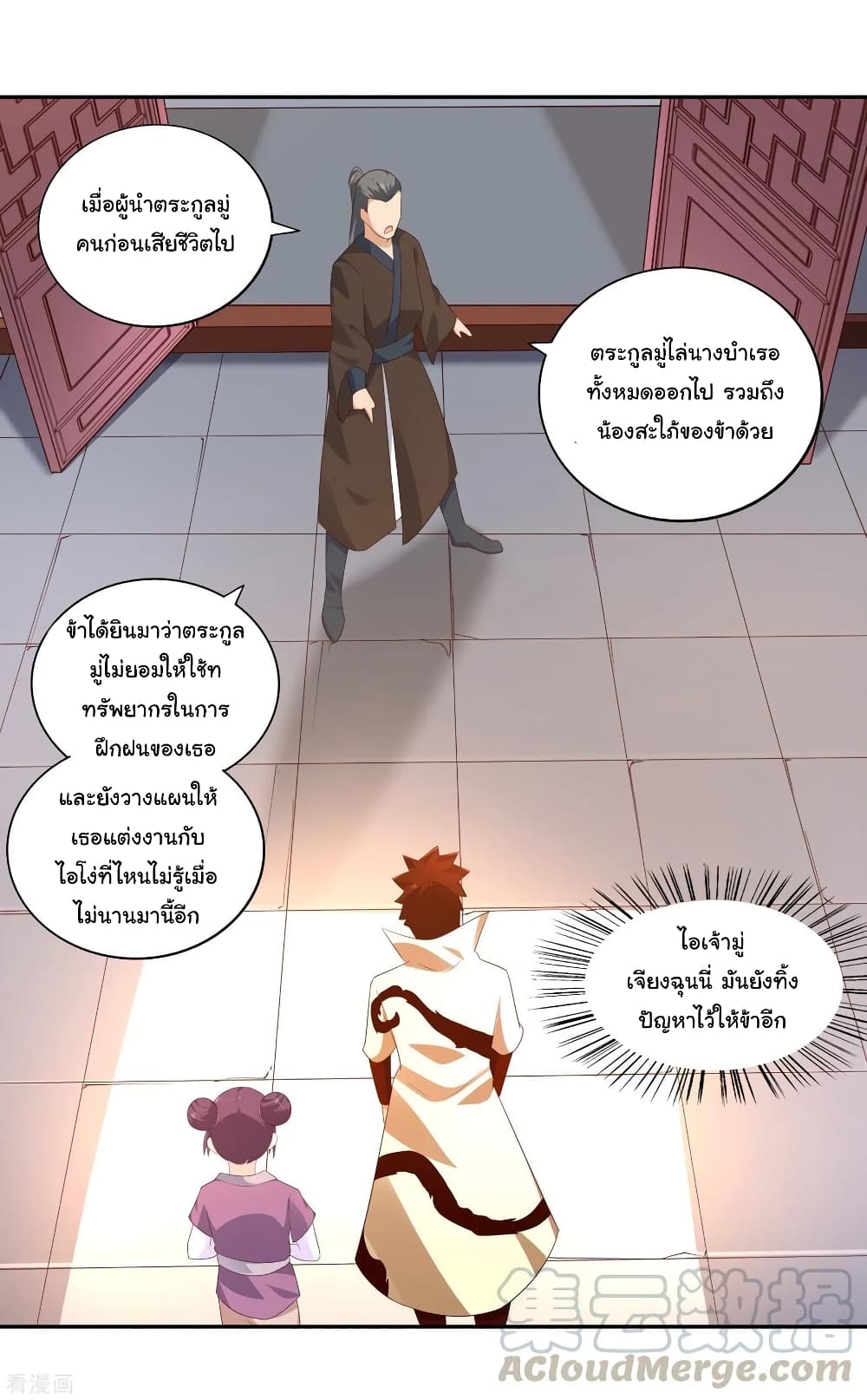 à¸­à¹ˆà¸²à¸™à¸¡à¸±à¸‡à¸‡à¸° à¸à¸²à¸£à¹Œà¸•à¸¹à¸™
