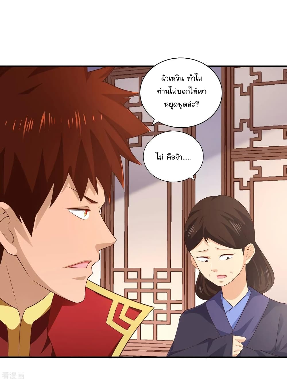 à¸­à¹ˆà¸²à¸™à¸¡à¸±à¸‡à¸‡à¸° à¸à¸²à¸£à¹Œà¸•à¸¹à¸™