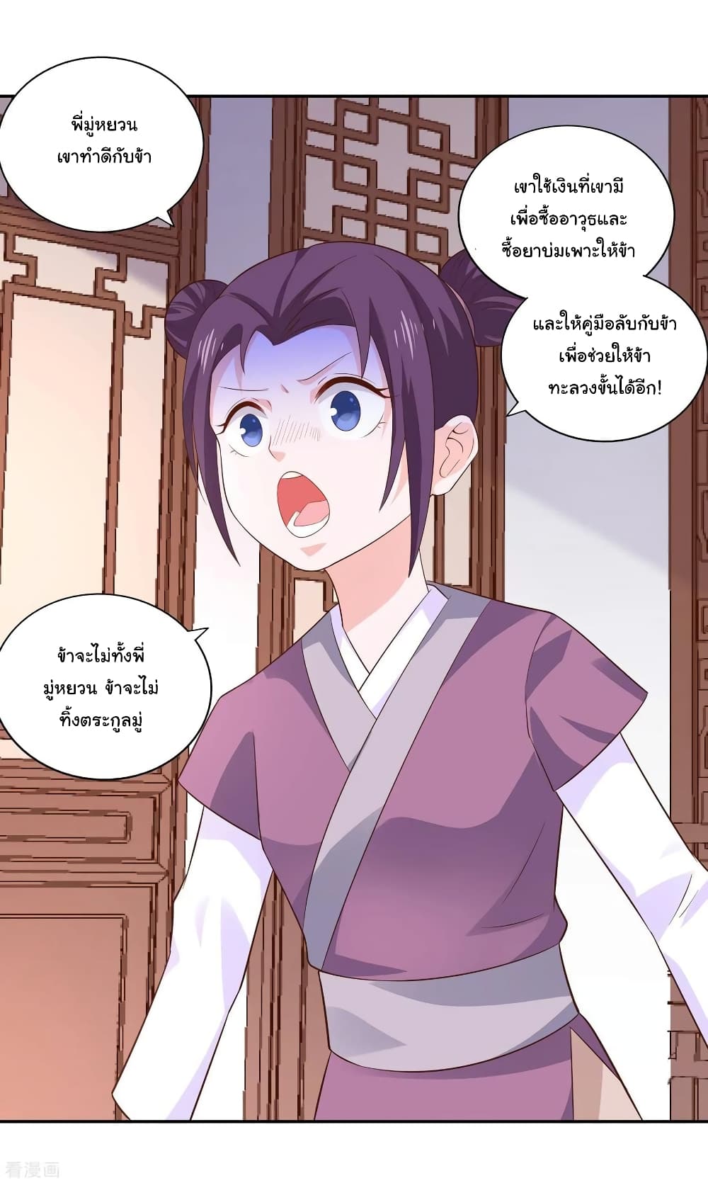 à¸­à¹ˆà¸²à¸™à¸¡à¸±à¸‡à¸‡à¸° à¸à¸²à¸£à¹Œà¸•à¸¹à¸™
