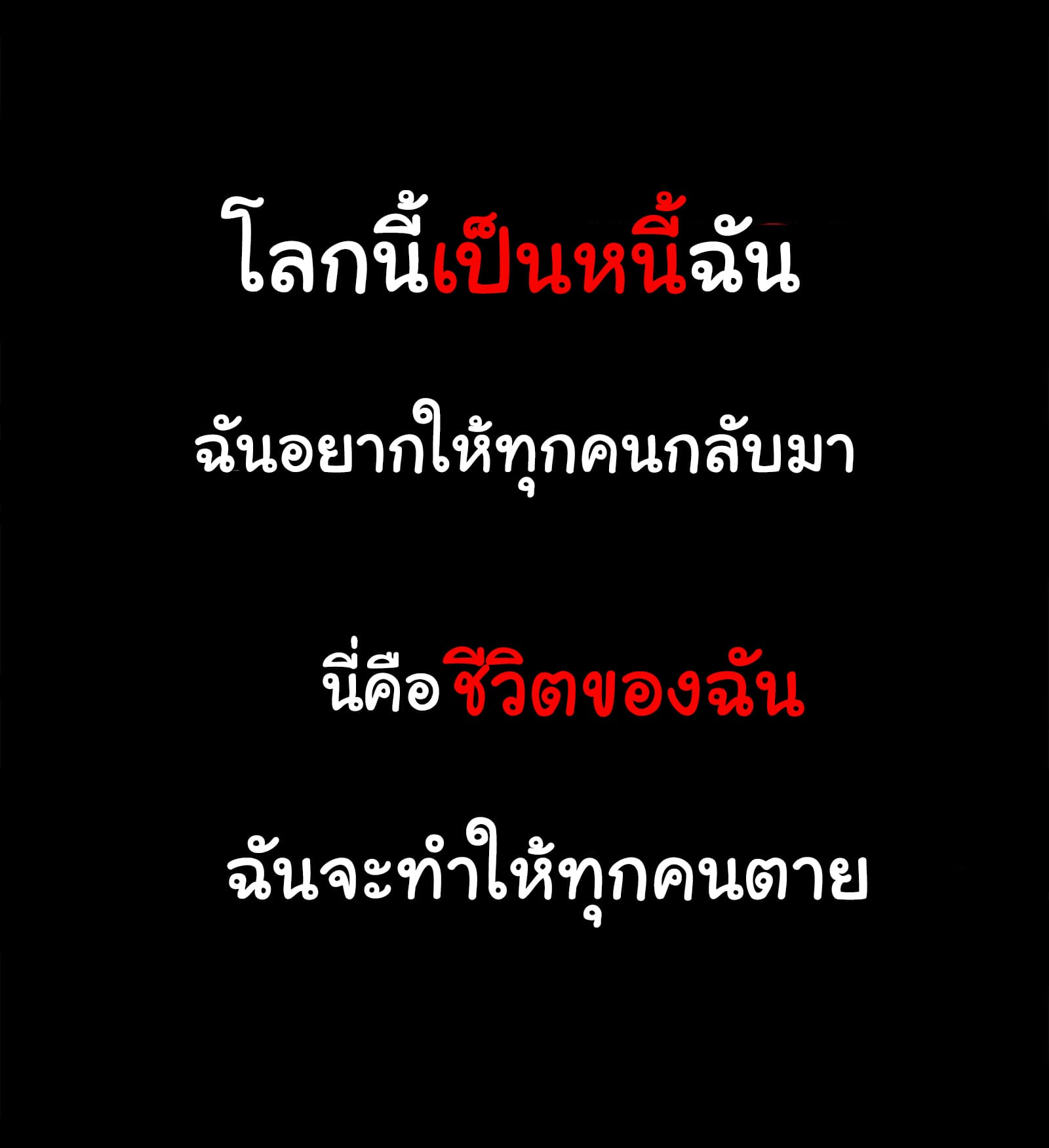 à¸­à¹ˆà¸²à¸™à¸¡à¸±à¸‡à¸‡à¸° à¸à¸²à¸£à¹Œà¸•à¸¹à¸™