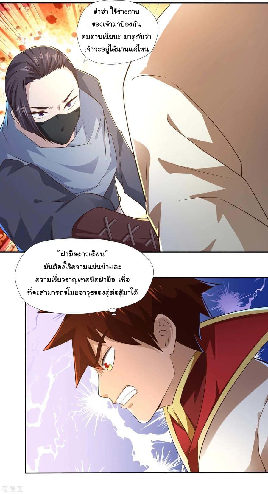 à¸­à¹ˆà¸²à¸™à¸¡à¸±à¸‡à¸‡à¸° à¸à¸²à¸£à¹Œà¸•à¸¹à¸™