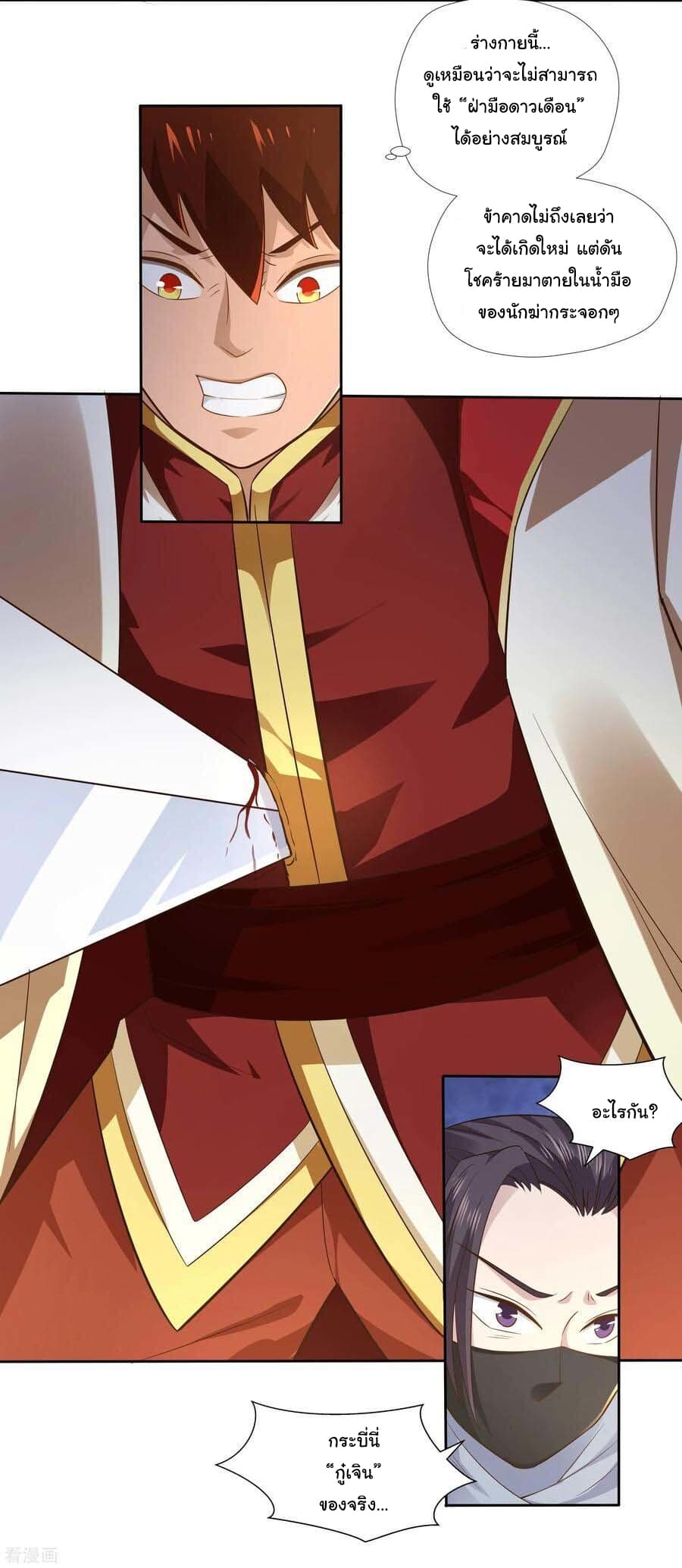 à¸­à¹ˆà¸²à¸™à¸¡à¸±à¸‡à¸‡à¸° à¸à¸²à¸£à¹Œà¸•à¸¹à¸™