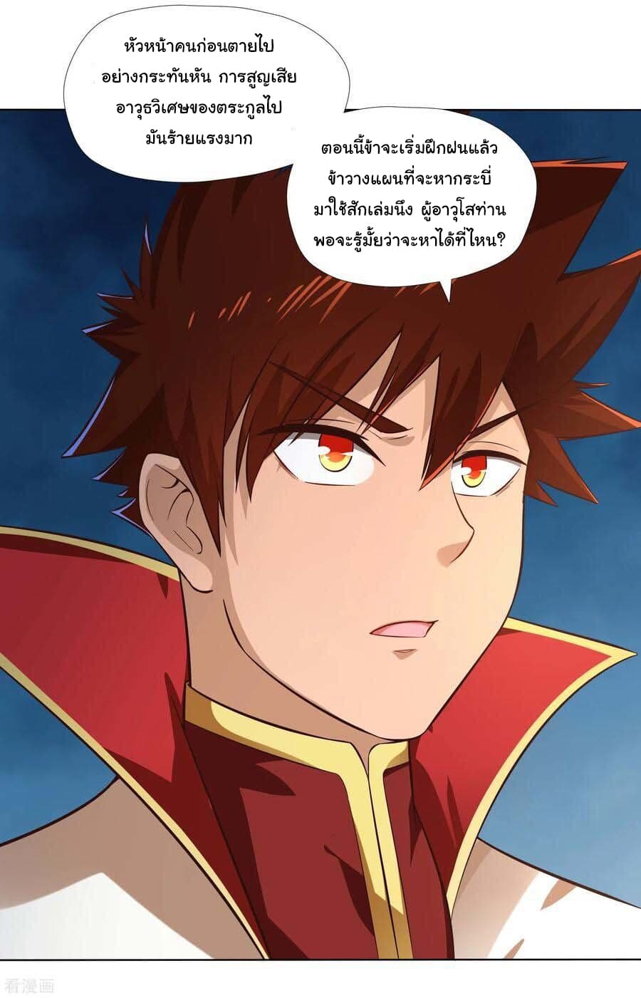 à¸­à¹ˆà¸²à¸™à¸¡à¸±à¸‡à¸‡à¸° à¸à¸²à¸£à¹Œà¸•à¸¹à¸™
