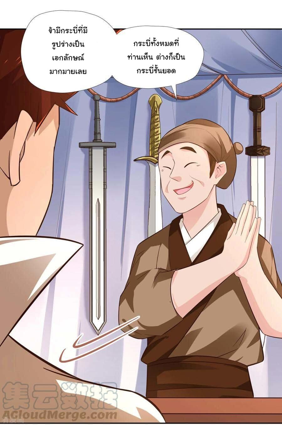 à¸­à¹ˆà¸²à¸™à¸¡à¸±à¸‡à¸‡à¸° à¸à¸²à¸£à¹Œà¸•à¸¹à¸™